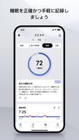 Zepp スクリーンショット 2
