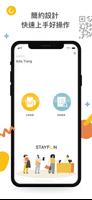 STAYFUN核銷 capture d'écran 2