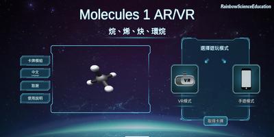 Molecules AR/VR 海報