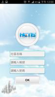 homesmart服務 Poster