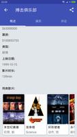 有资源影视 screenshot 2