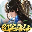 幻海飛仙 APK