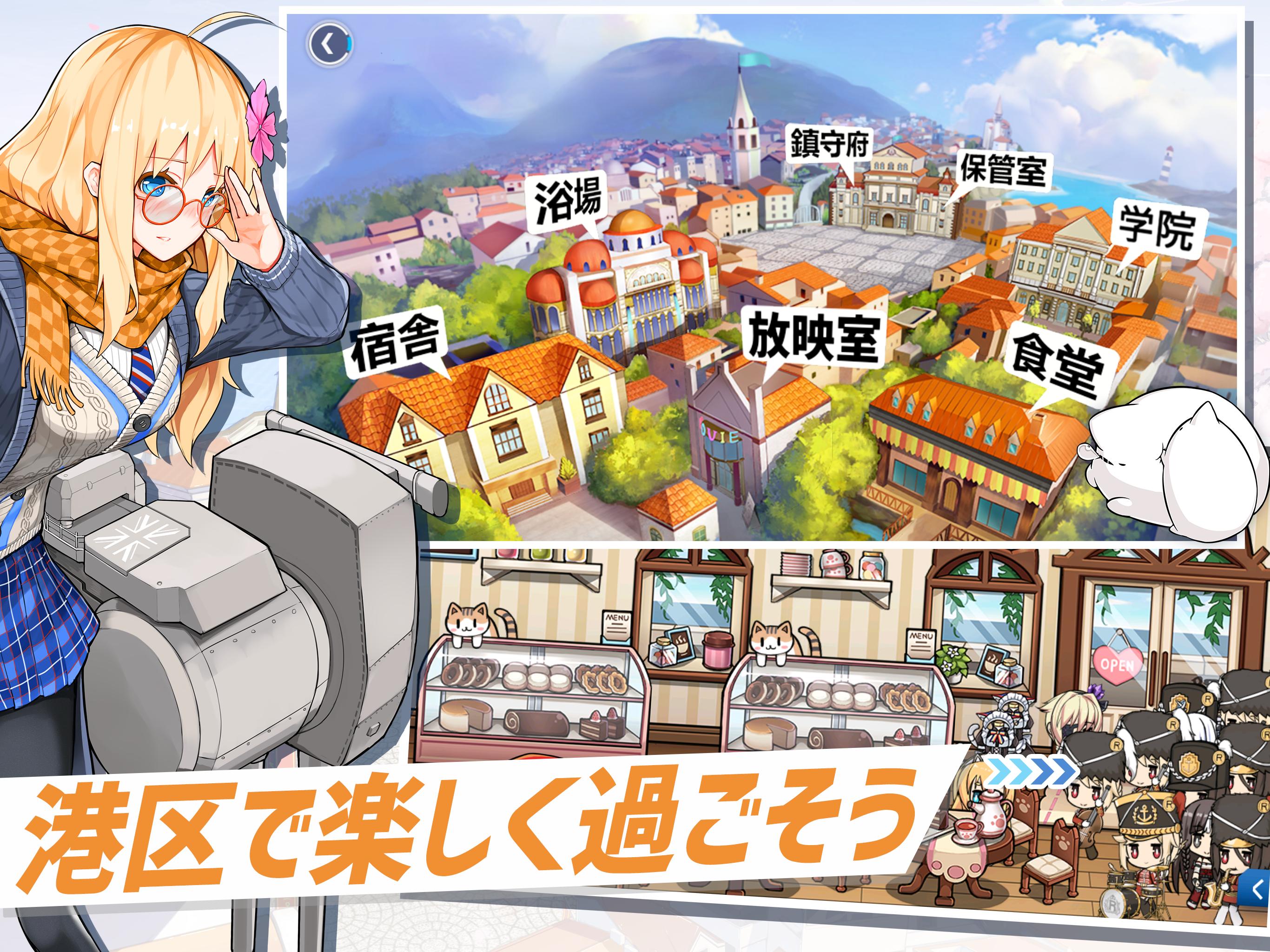 戦艦少女r安卓下載 安卓版apk 免費下載 戦艦少女r安卓下載 安卓版apk 免費下載