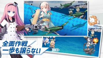 戦艦少女R স্ক্রিনশট 1