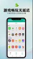 Kuai500加速器 截图 2