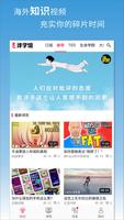 译学馆 الملصق