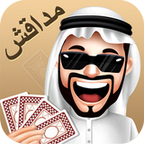 مداقش APK