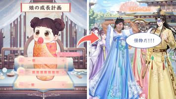 花咲く女帝の人生～転生の復讐少女～ الملصق
