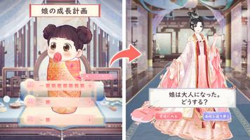 花咲く女帝の人生～転生の復讐少女～ تصوير الشاشة 1