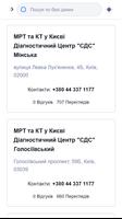 Найкраще місця в Україні Poster