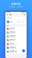 Link Now 截图 2