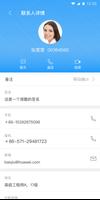 华为会议 포스터