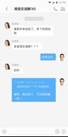 华为会议 스크린샷 1