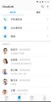 华为会议 스크린샷 3