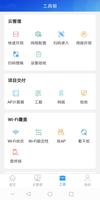 CloudCampus APP 截图 2