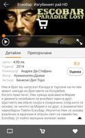 VIVACOM TV GO اسکرین شاٹ 3