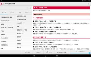 d-01K取扱説明書 screenshot 1