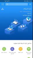 مساعد LinkHome الملصق
