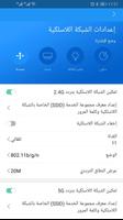 مساعد LinkHome تصوير الشاشة 2