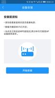 LinkHome助手 截圖 3