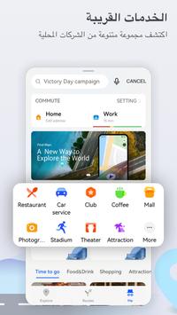 تنزيل خرائط Petal Maps apk 3