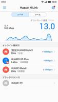 Huawei HiLink (Mobile WiFi) スクリーンショット 2