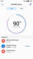 Huawei HiLink (Mobile WiFi) 海报
