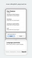Petal Maps Platform تصوير الشاشة 2
