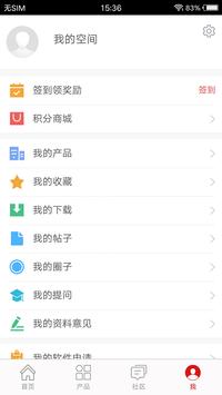 华为技术支持(Huawei Tech Support) 截图 3