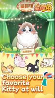 My Kitty - Widget & Pet Game スクリーンショット 1