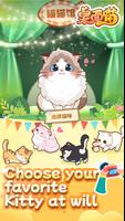 My Kitty - Widget & Pet Game تصوير الشاشة 1