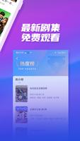 天天追劇-高清華語影視-線上放映廳-看劇聊天室 تصوير الشاشة 2