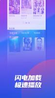 天天追劇-高清華語影視-線上放映廳-看劇聊天室 تصوير الشاشة 3