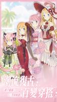 花園物語 скриншот 1