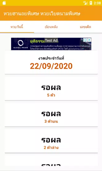 Скачать หวยฮานอยพิเศษ ฮานอยพิเศษวันนี้ : MomoScript APK для Android Скачать หวยฮานอยพิเศษ ฮานอยพิเศษวันนี้ : Momoscript Apk Для Android