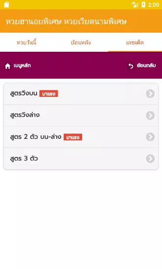Скачать หวยฮานอยพิเศษ ฮานอยพิเศษวันนี้ : MomoScript APK для Android Скачать หวยฮานอยพิเศษ ฮานอยพิเศษวันนี้ : Momoscript Apk Для Android