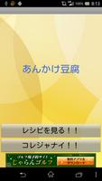 簡単！今日のごはん اسکرین شاٹ 1