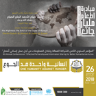 IICO Events icon