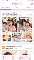 ハグフォト（hugphoto） penulis hantaran