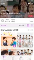 ハグフォト（hugphoto） syot layar 1