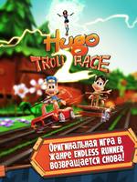 Hugo Troll Race 2: Rail Rush постер