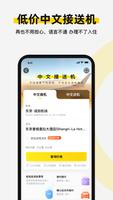 皇包车旅行 ảnh chụp màn hình 1