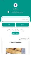 سناب - برنامج تنزيل فيديوهات من مواقع السوشيال تصوير الشاشة 2