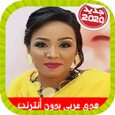 Huda Arabi - هدى عربي بدون أنترنت APK