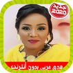 Huda Arabi - هدى عربي بدون أنترنت