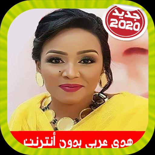 Huda Arabi - هدى عربي بدون أنترنت for Android - APK Download