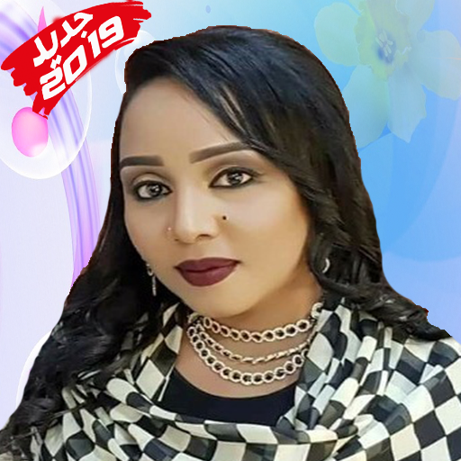 Huda Arabi - أغاني هدى عربي 2019 بدون أنترنت