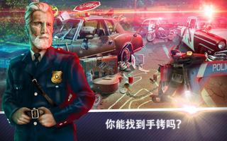 玩最好的警察游戏来解决刑事案件！ 海报