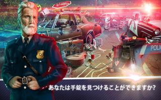 警察官 探偵捜査 隠しオブジェクトゲーム、犯罪現場 ポスター
