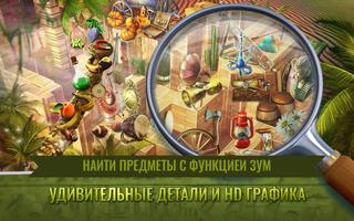 Древний Египет Поиск Предметов На Русском Языке скриншот 1